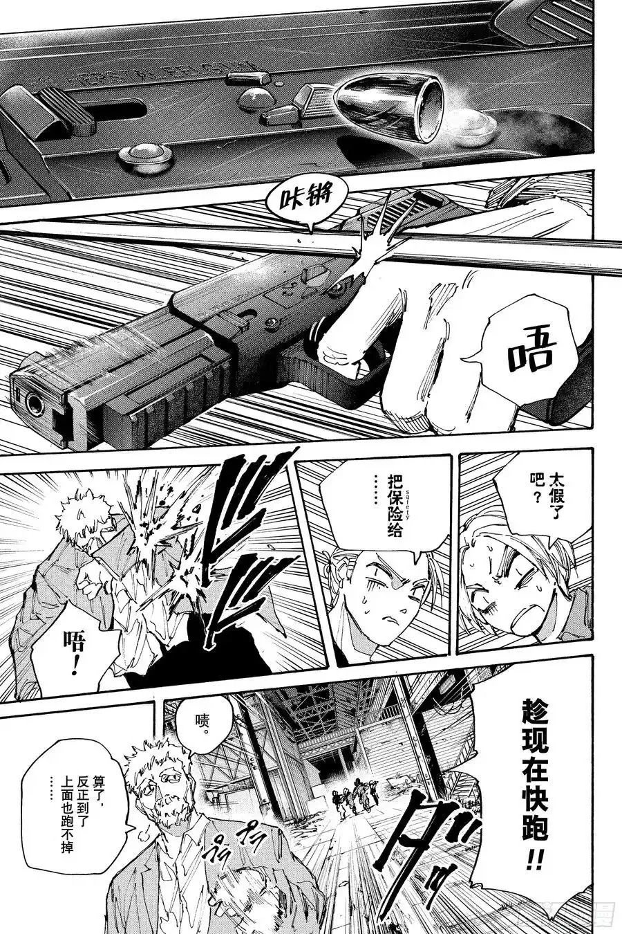 第203话
