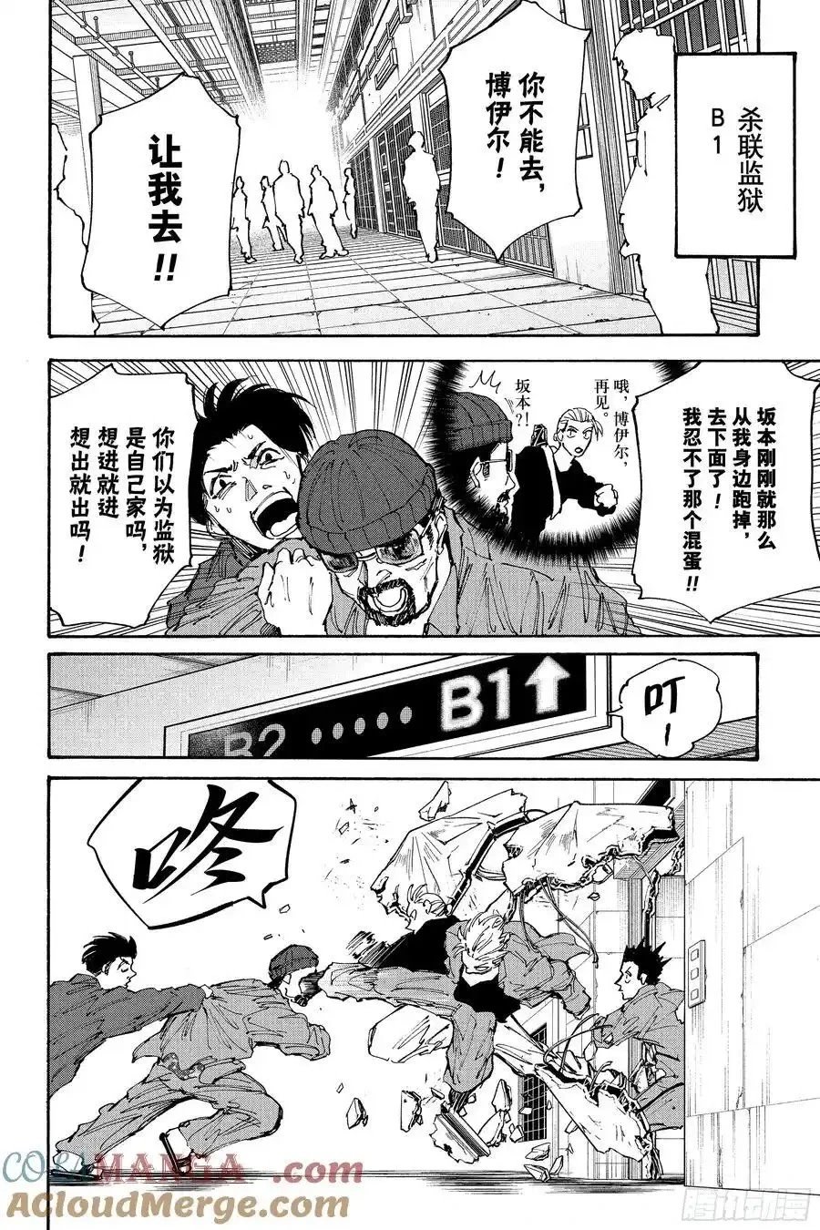 第203话