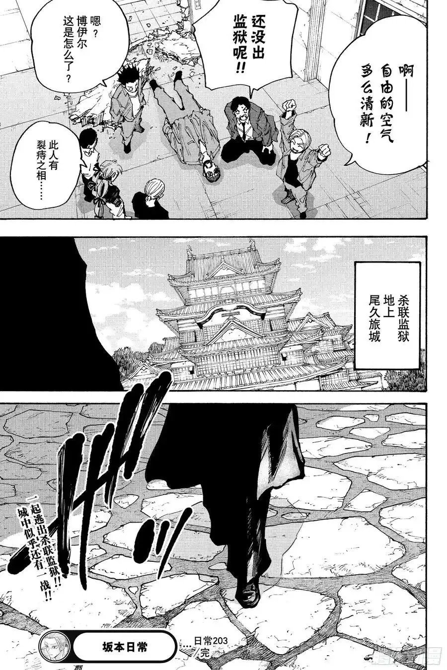 第203话