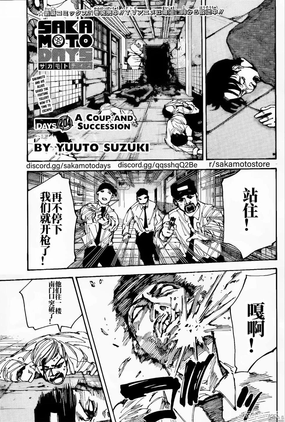 第204话