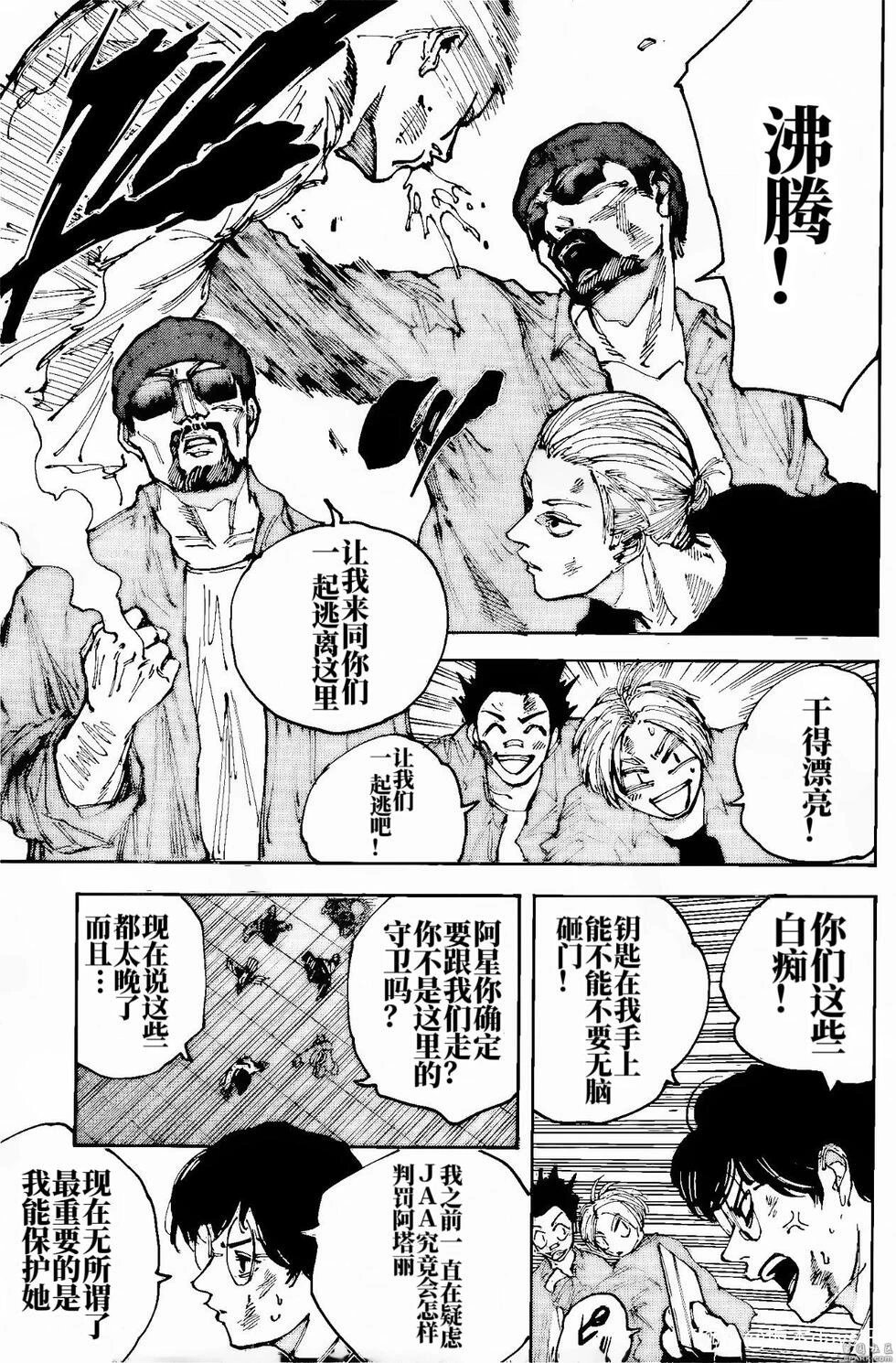 第204话
