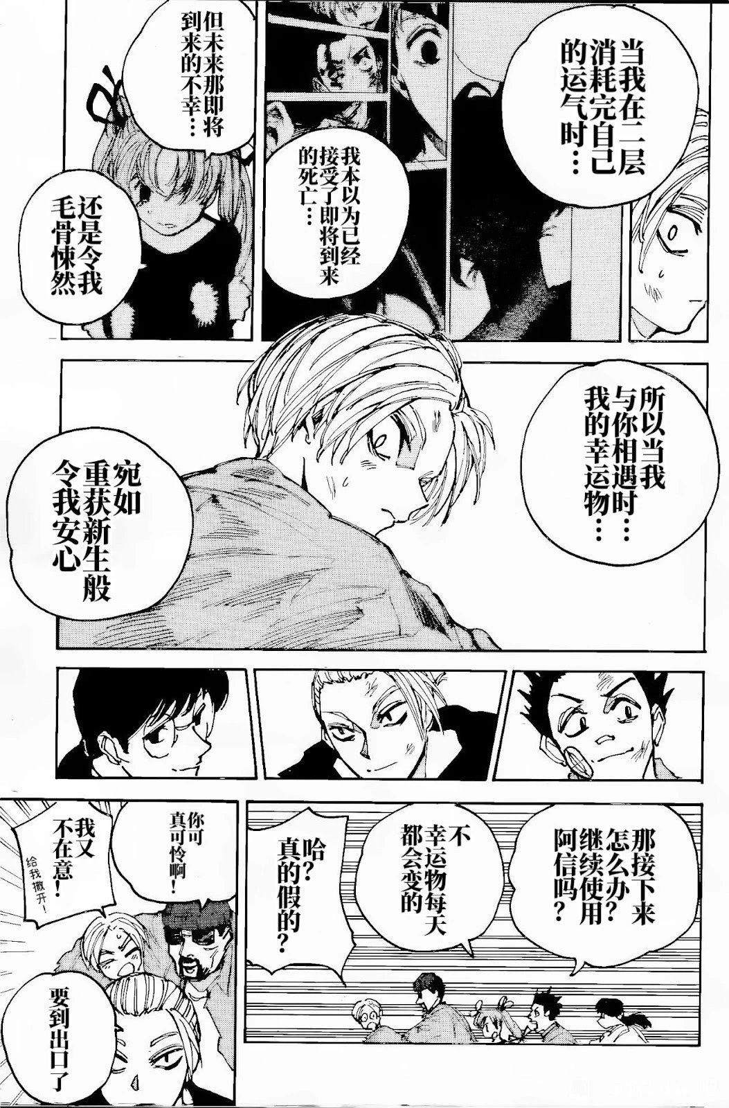 第204话
