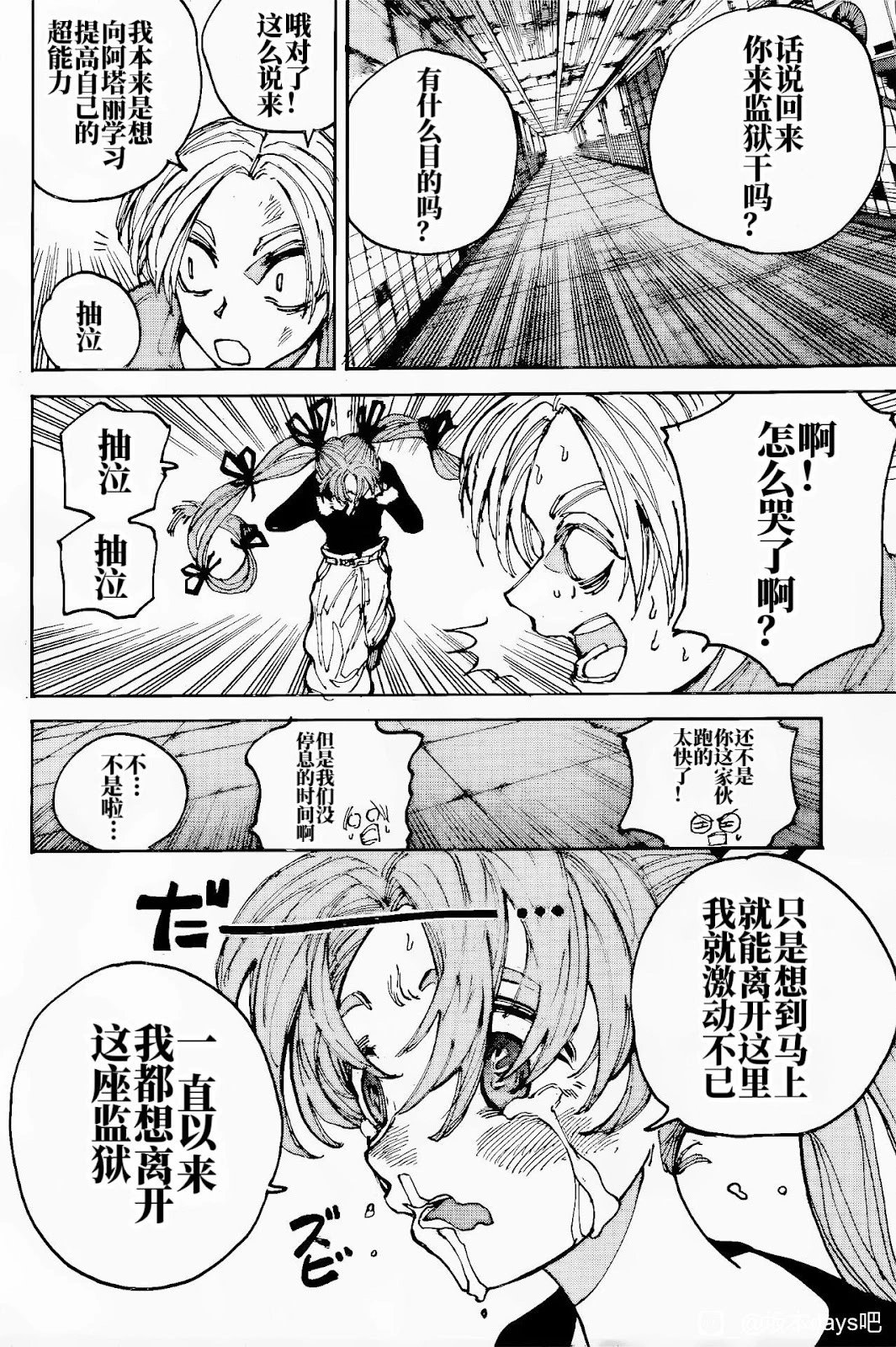 第204话