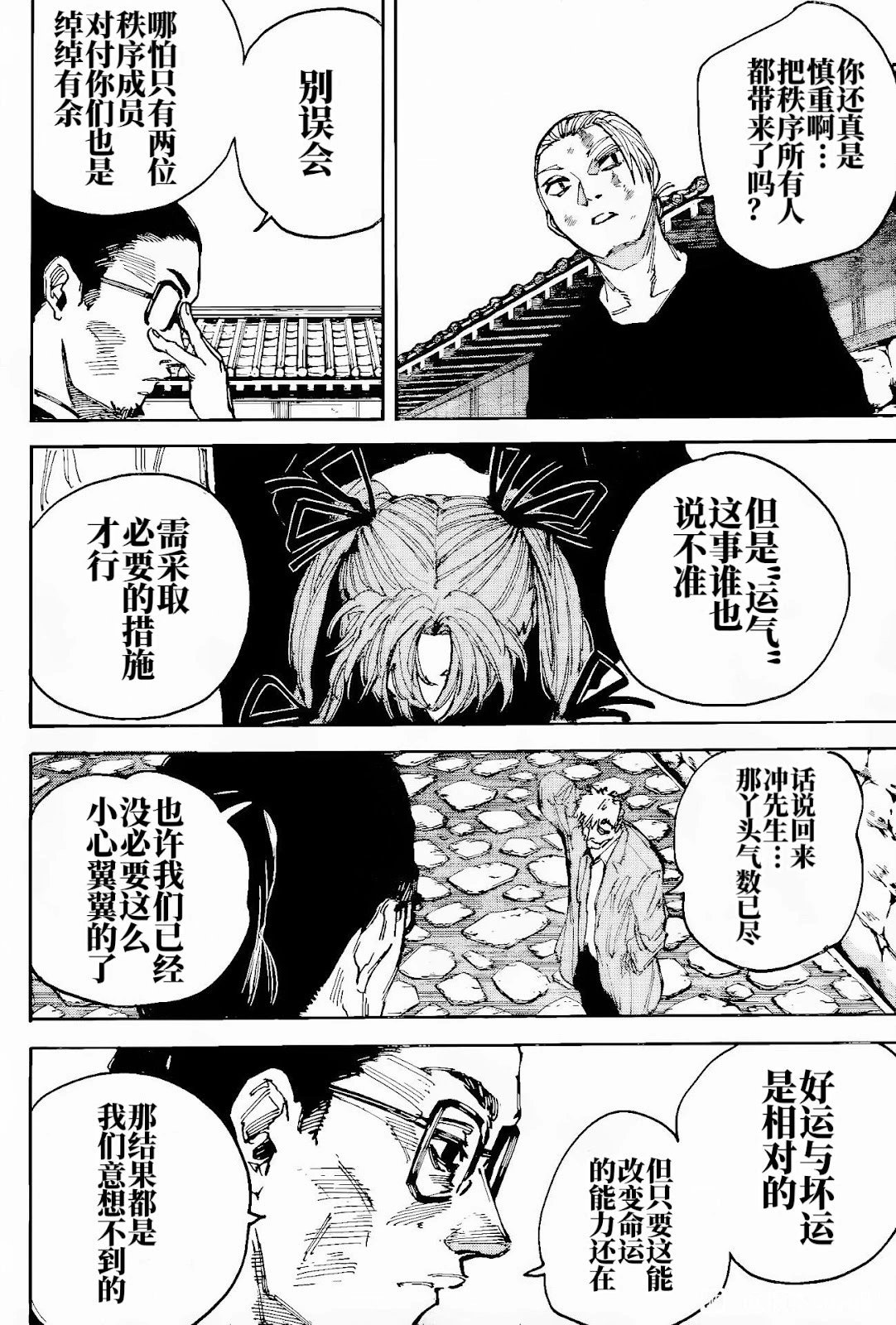 第204话