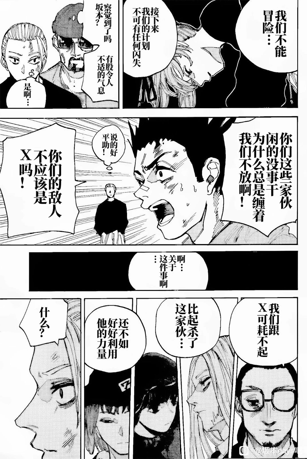第204话