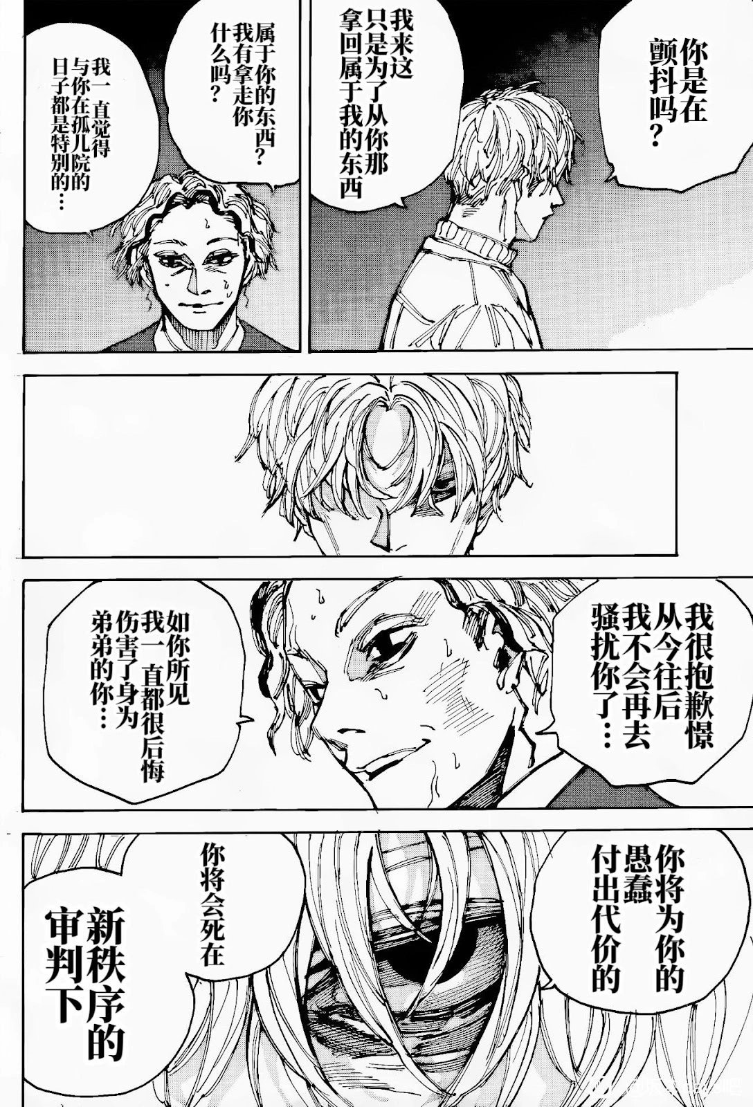 第204话