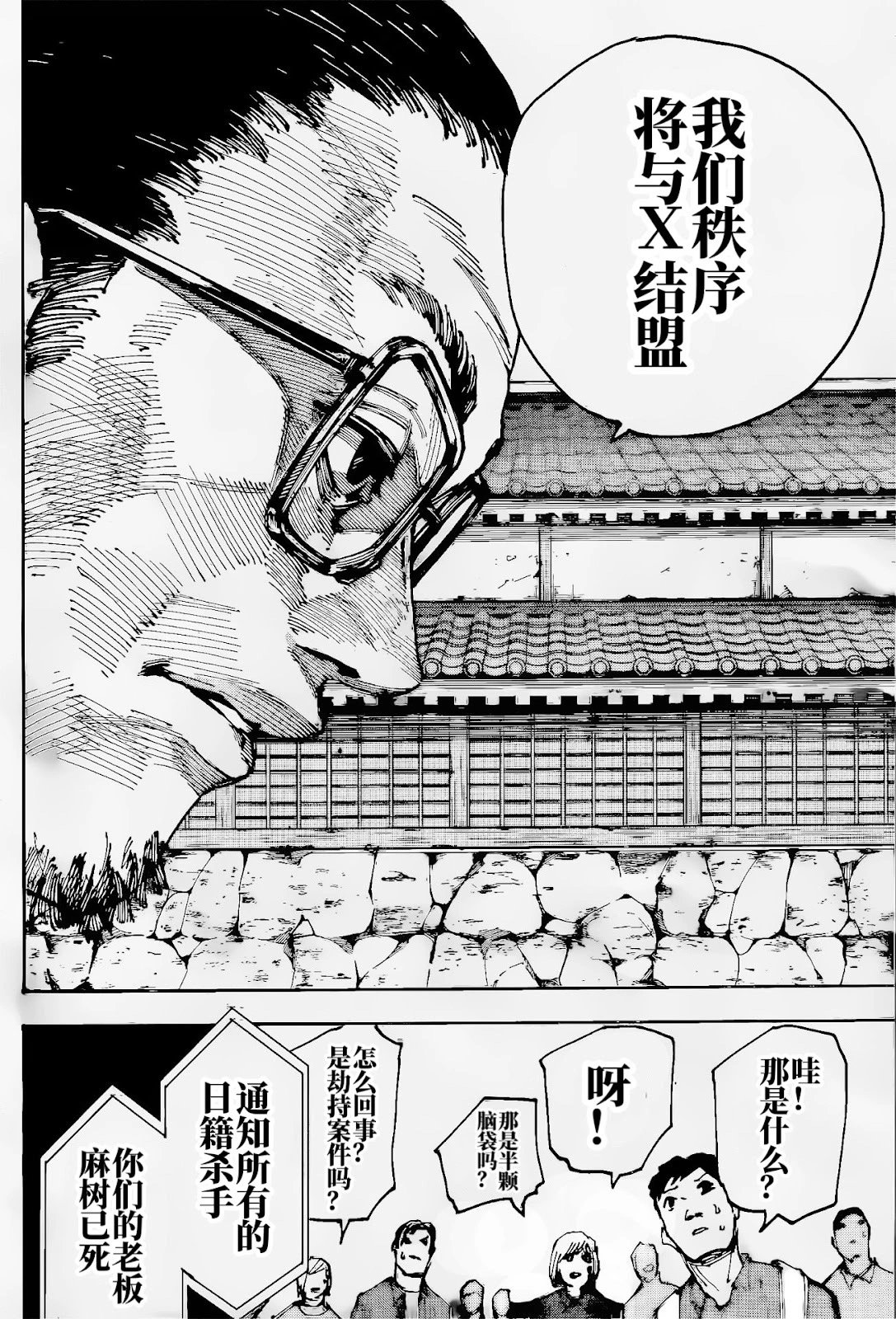 第204话