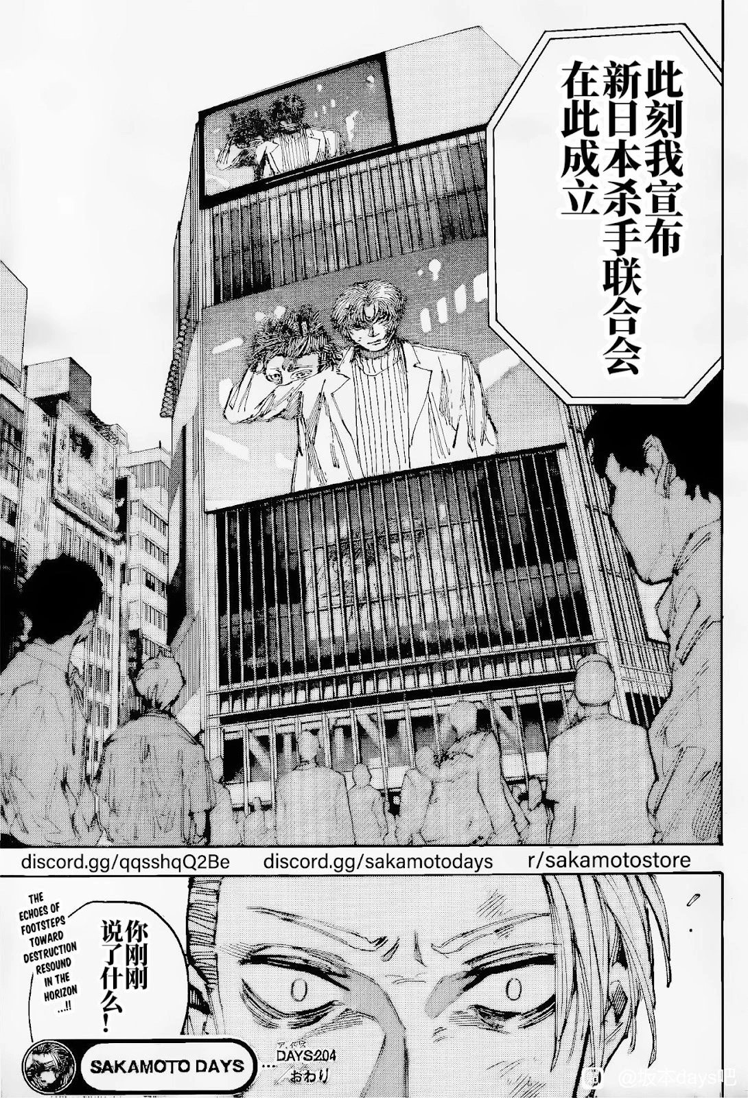 第204话