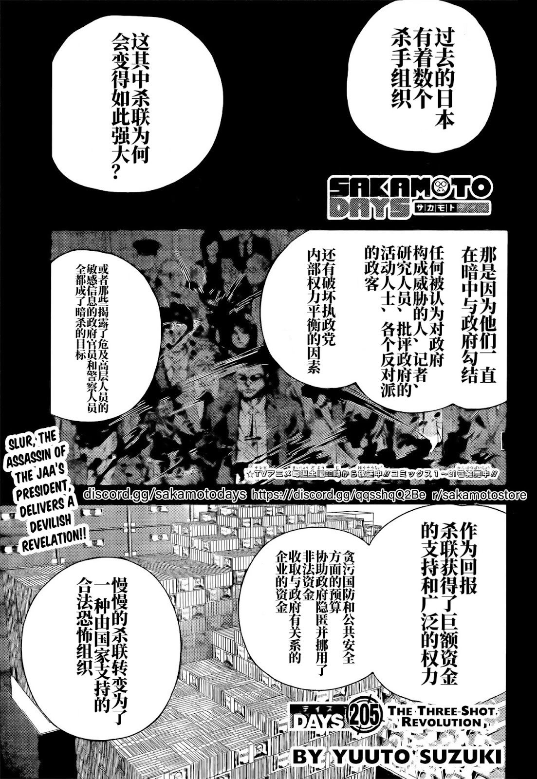第205话