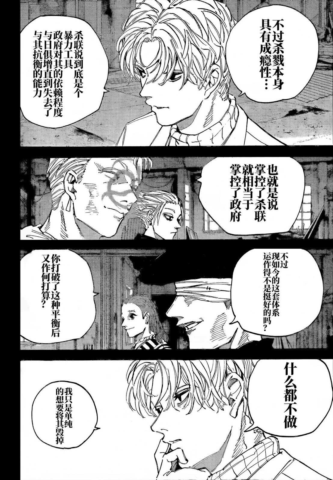 第205话