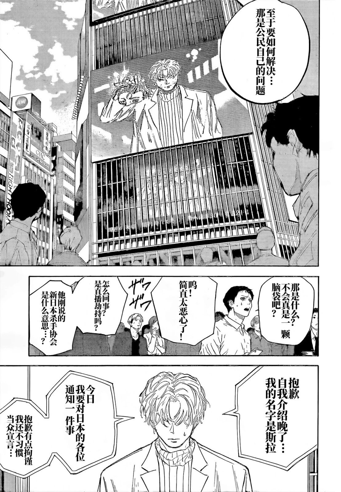 第205话