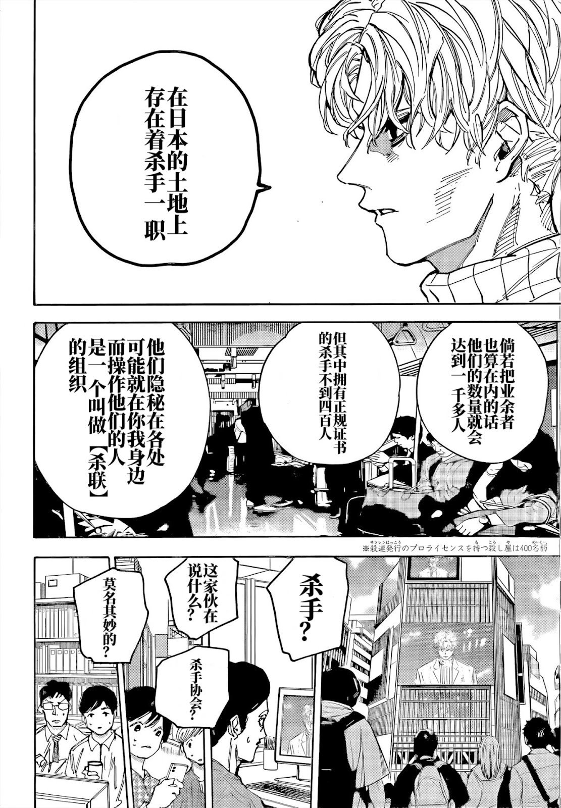 第205话