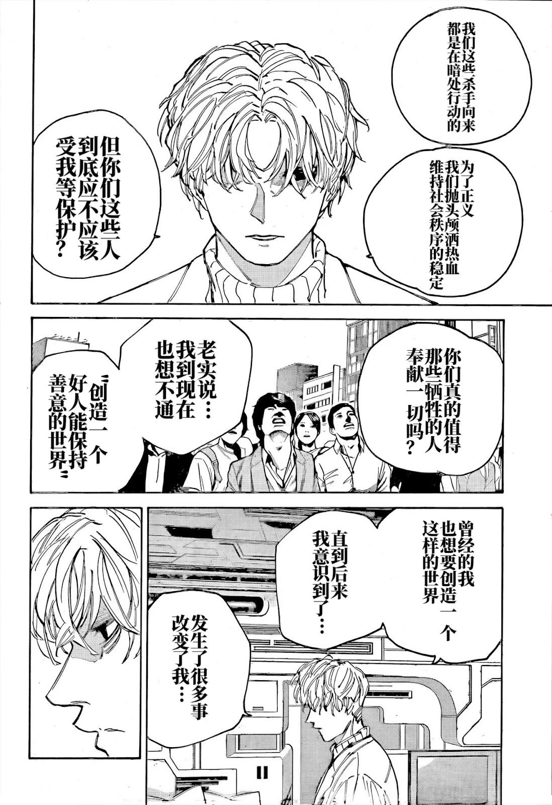 第205话