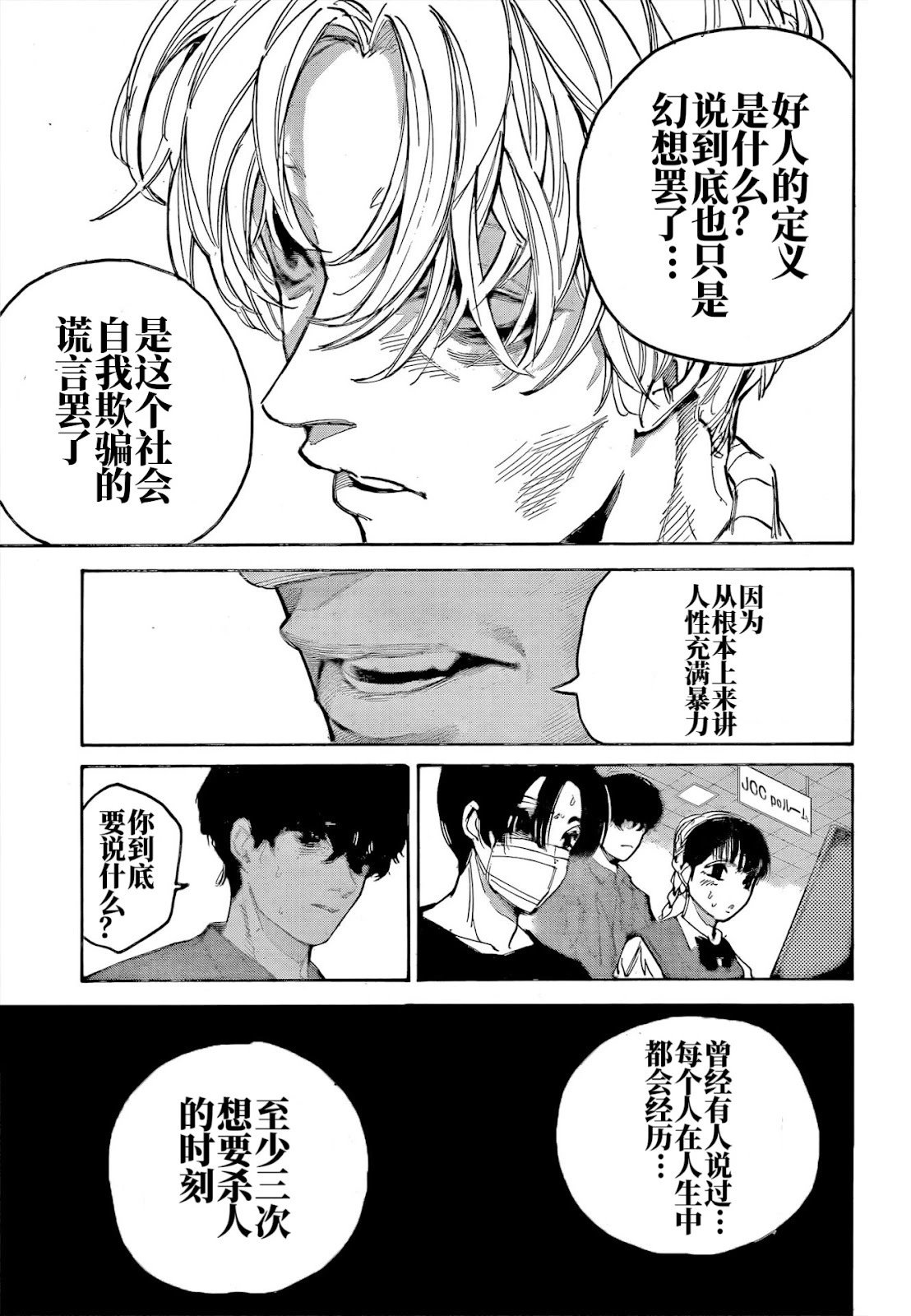 第205话