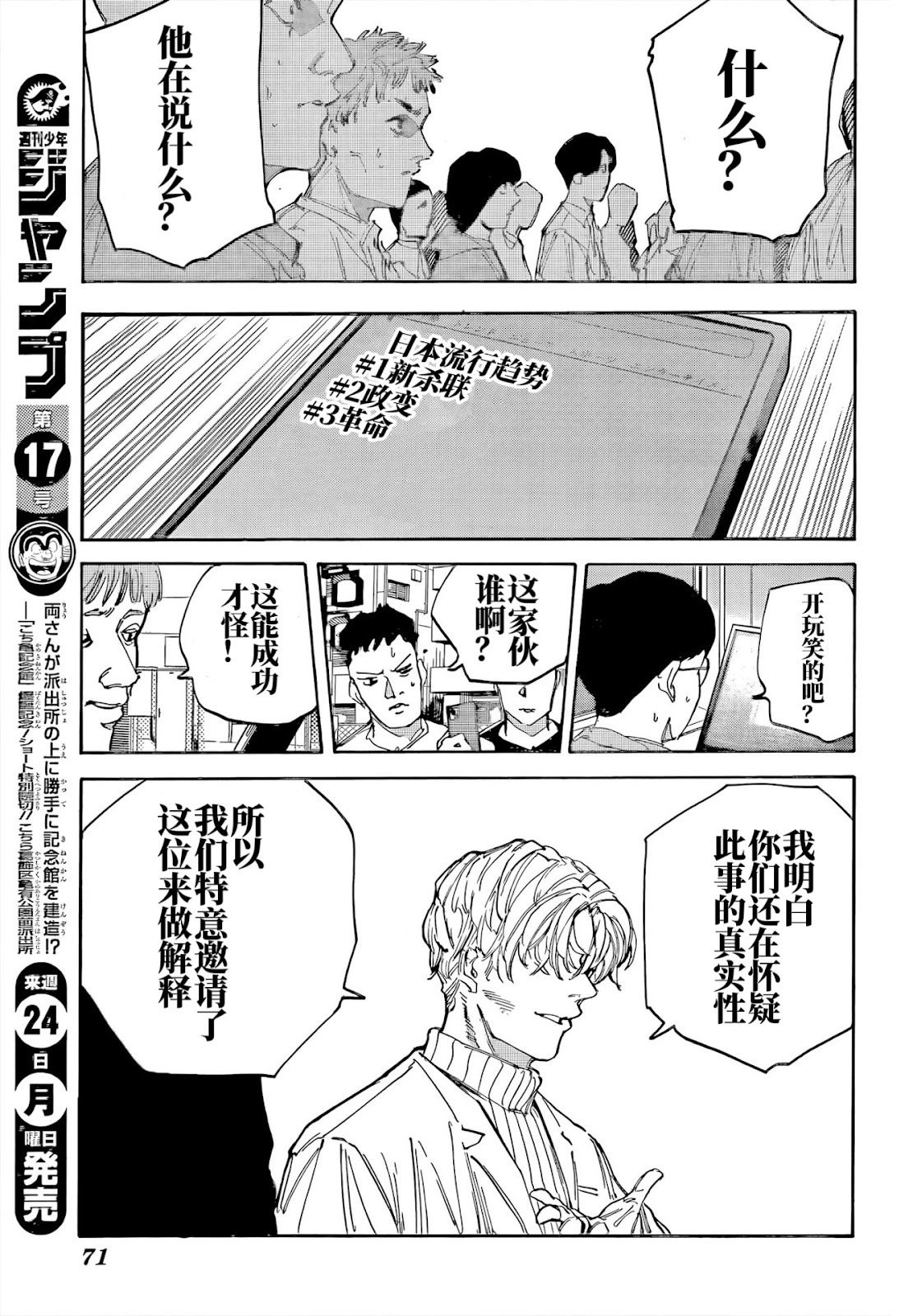 第205话