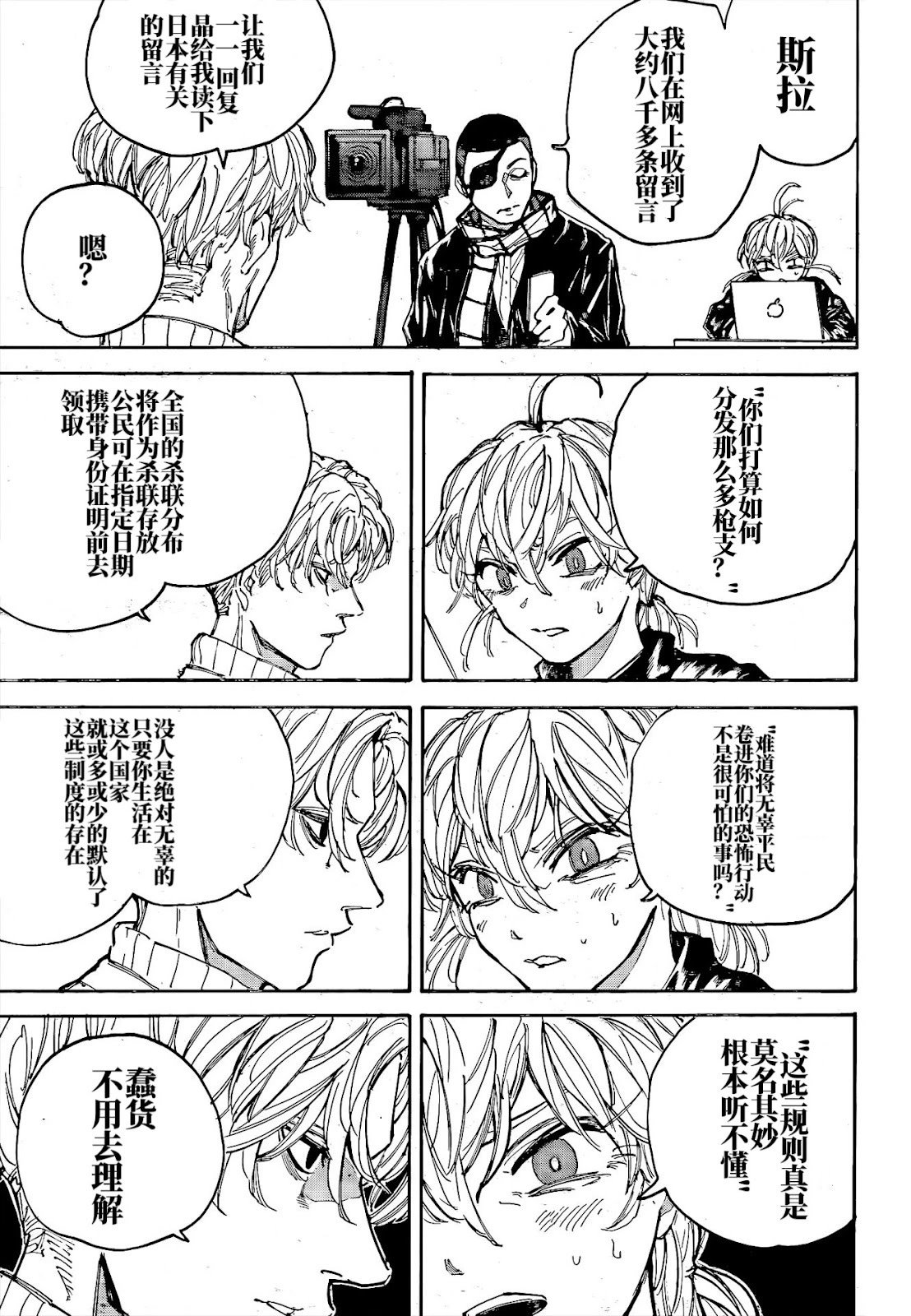 第205话