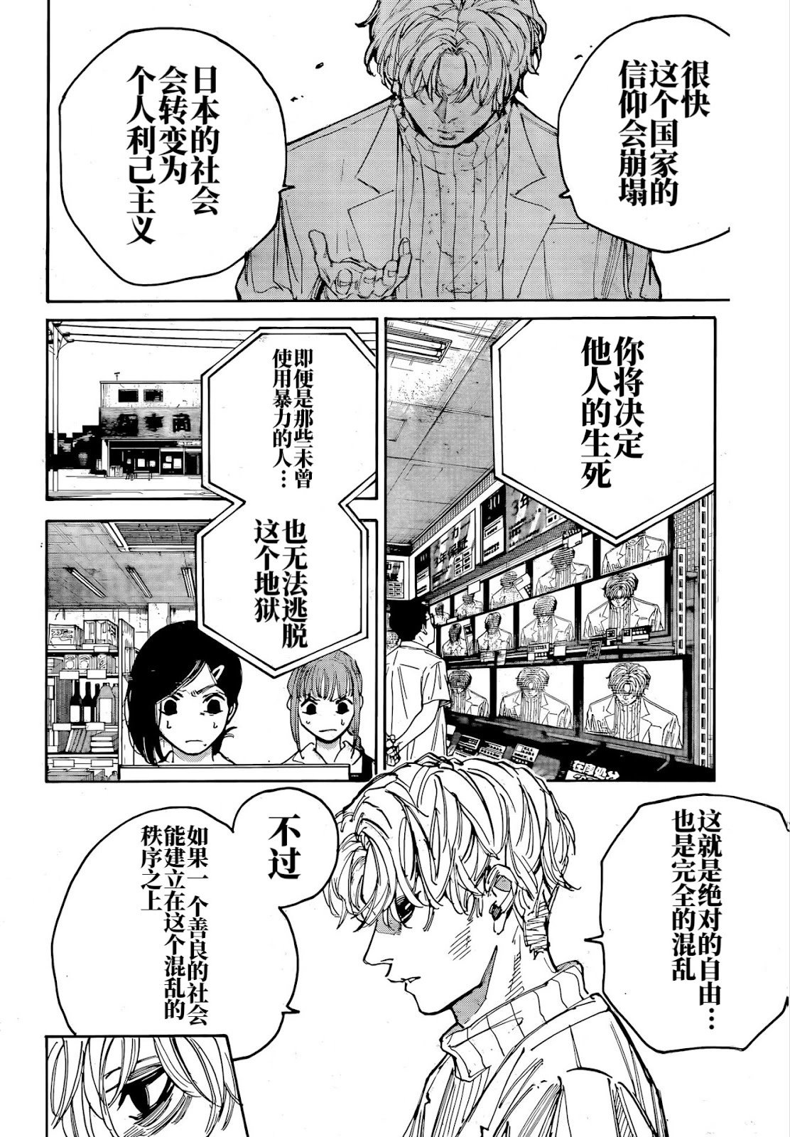 第205话