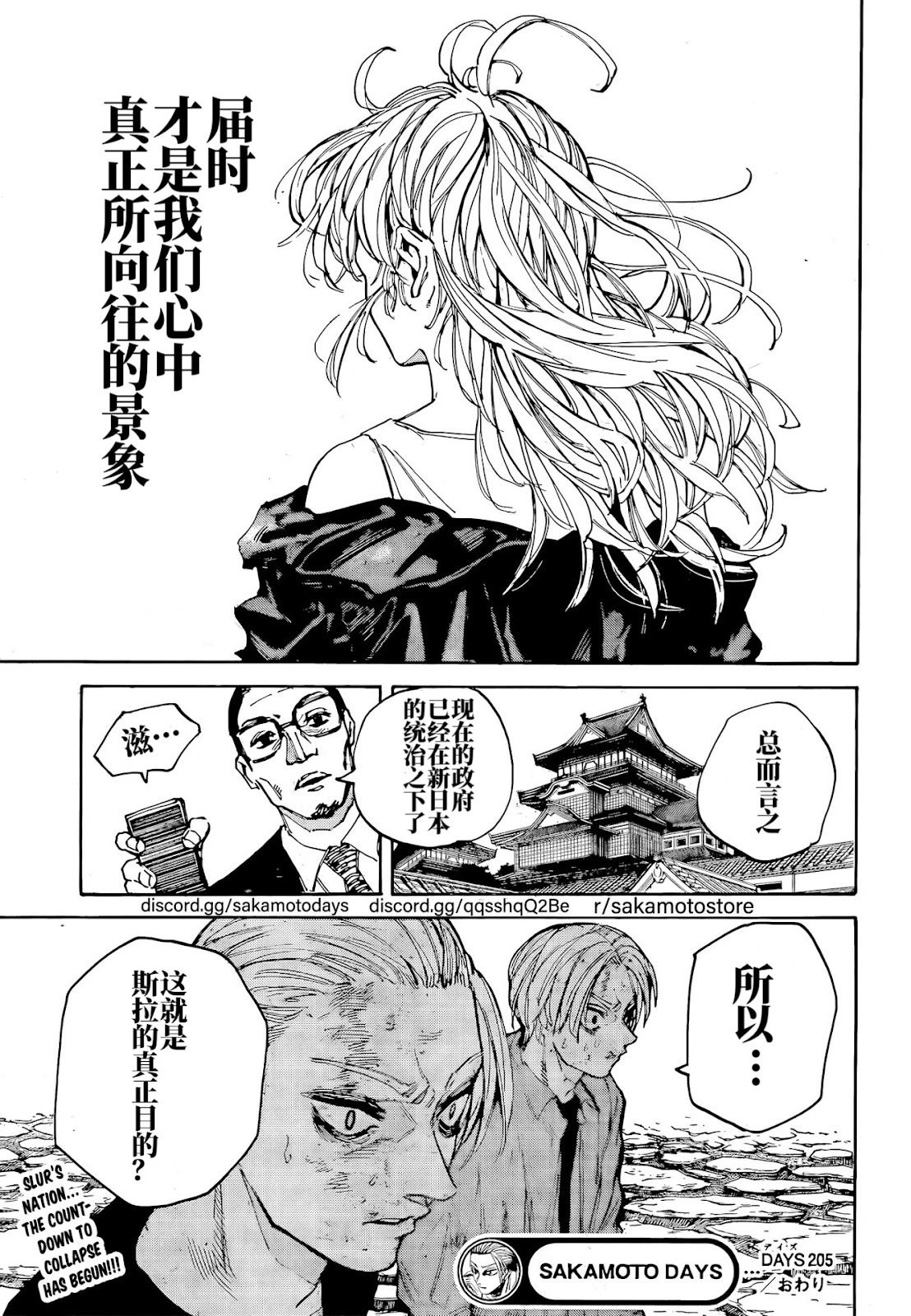 第205话