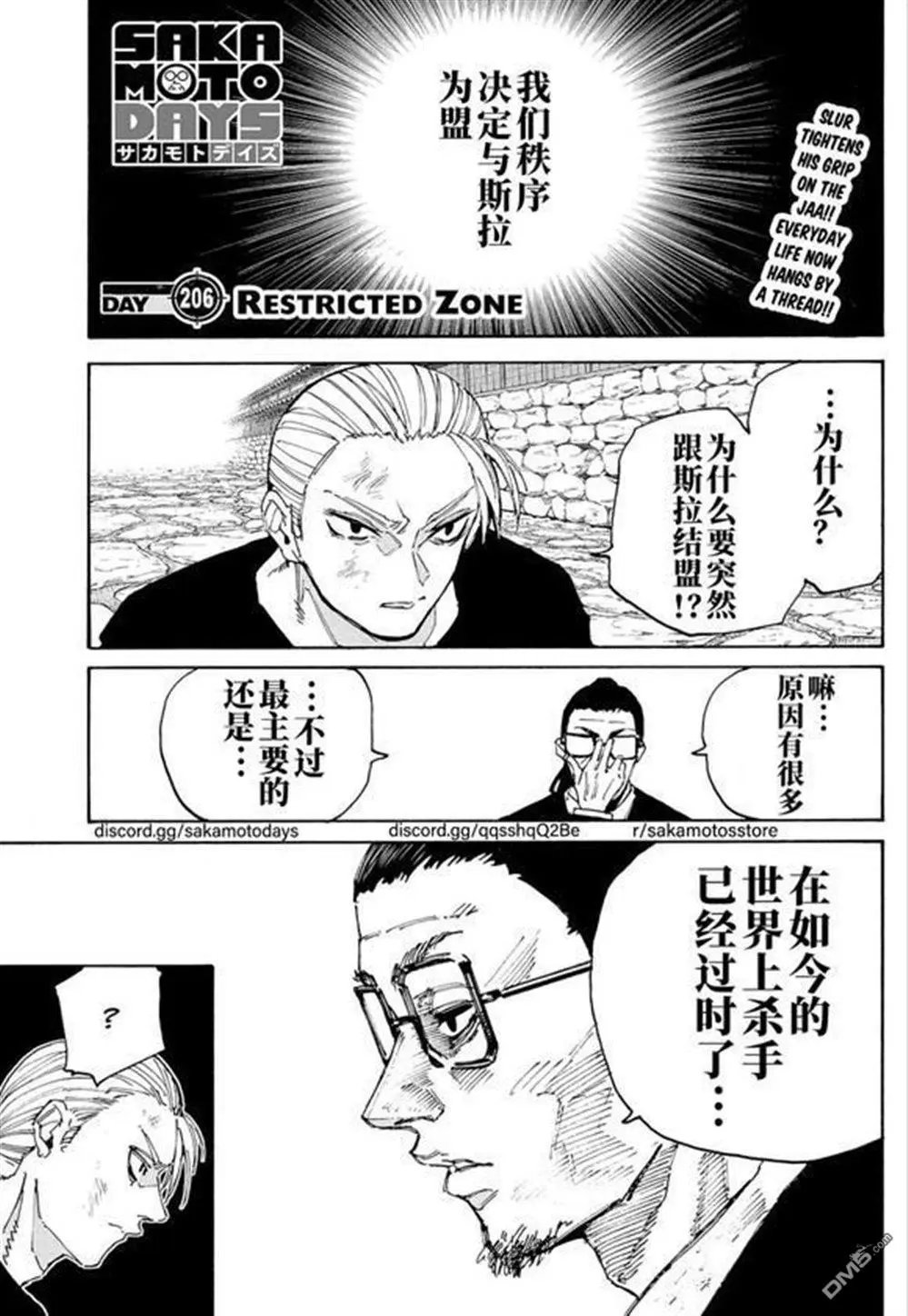 第206话