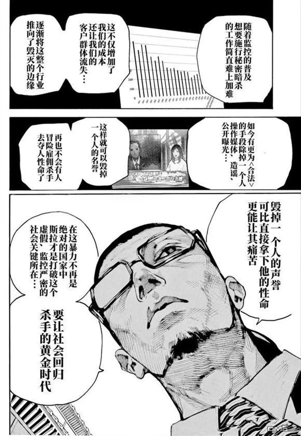 第206话