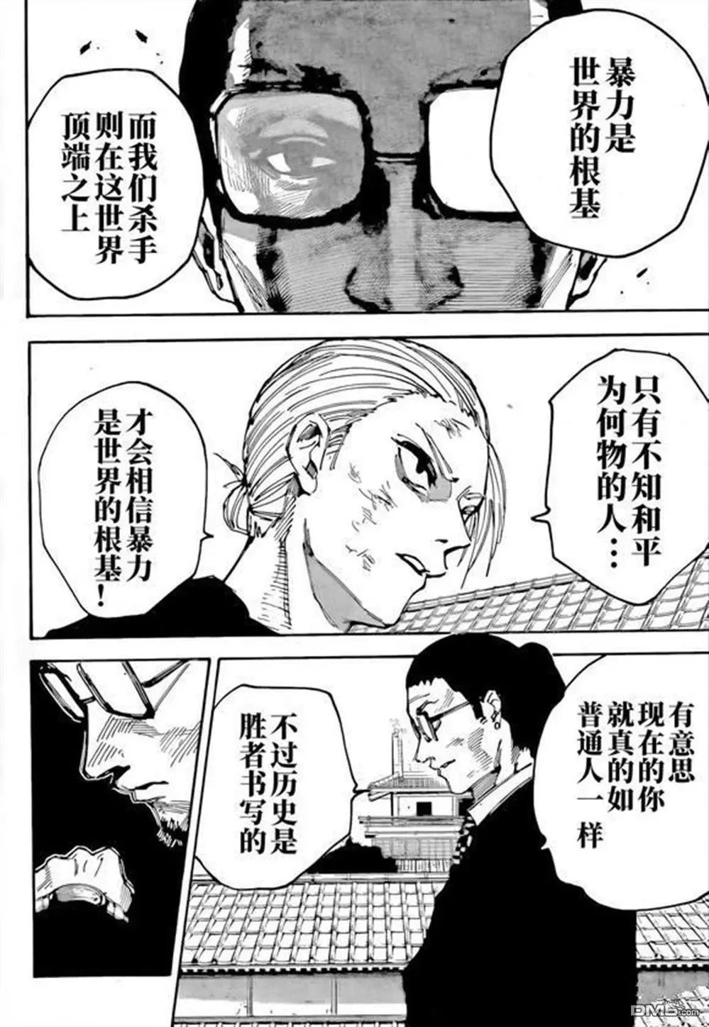 第206话