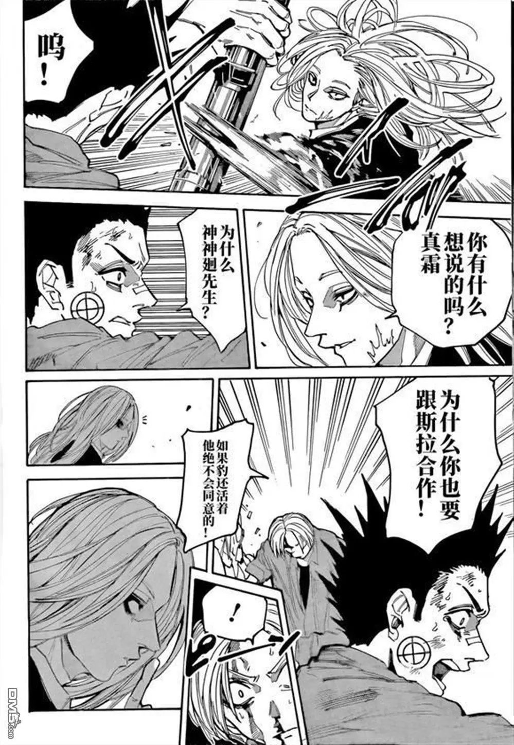 第206话