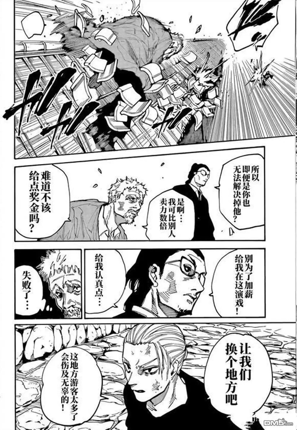 第206话