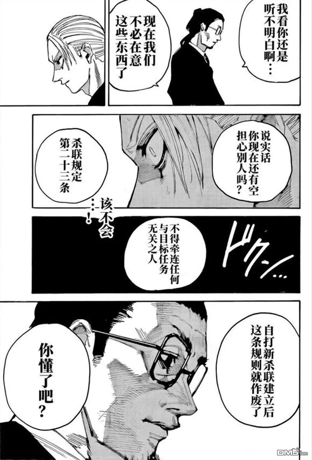 第206话