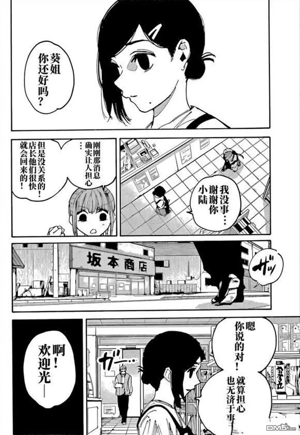 第206话