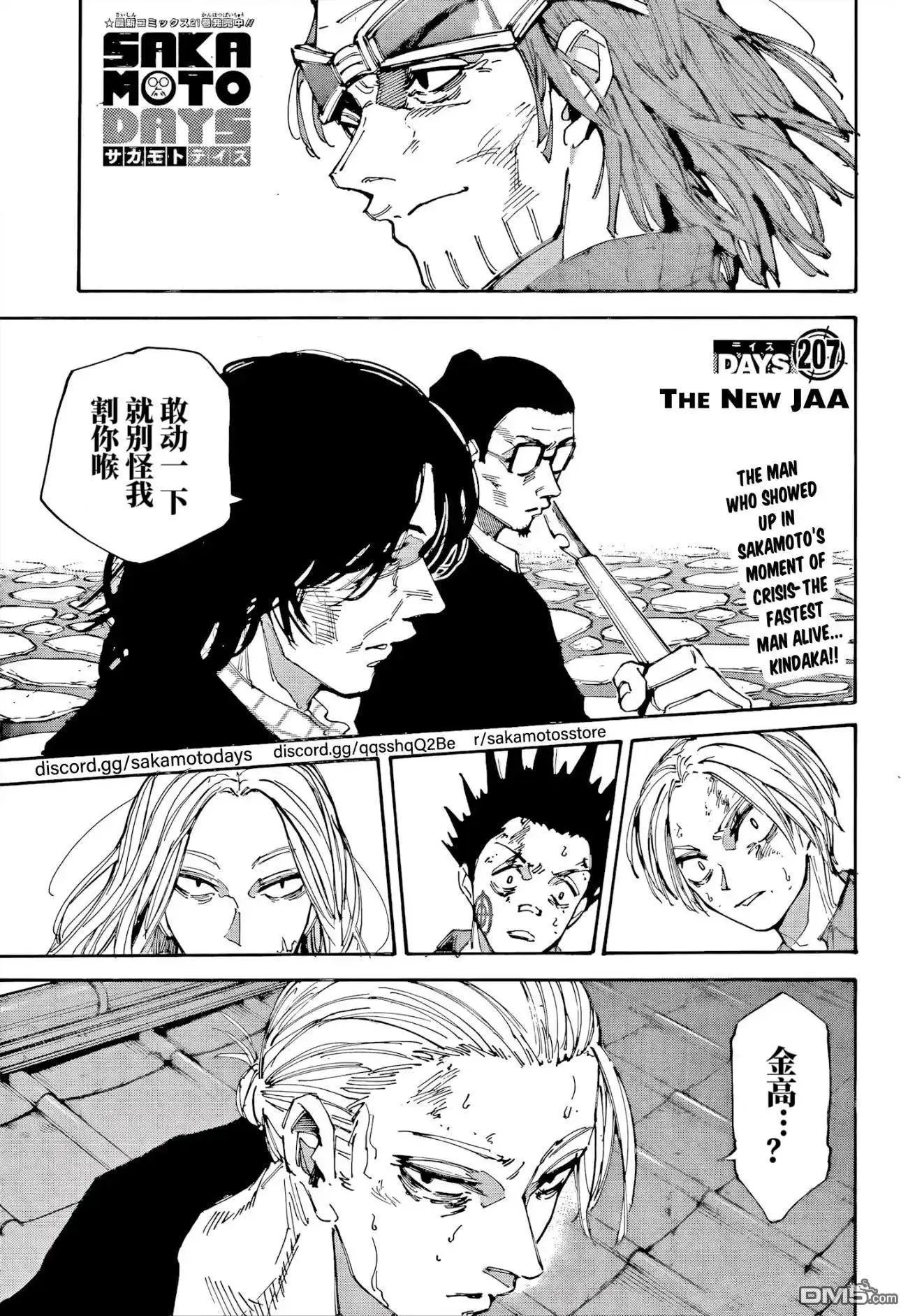 第207话