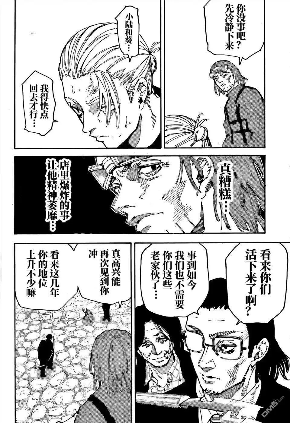 第207话