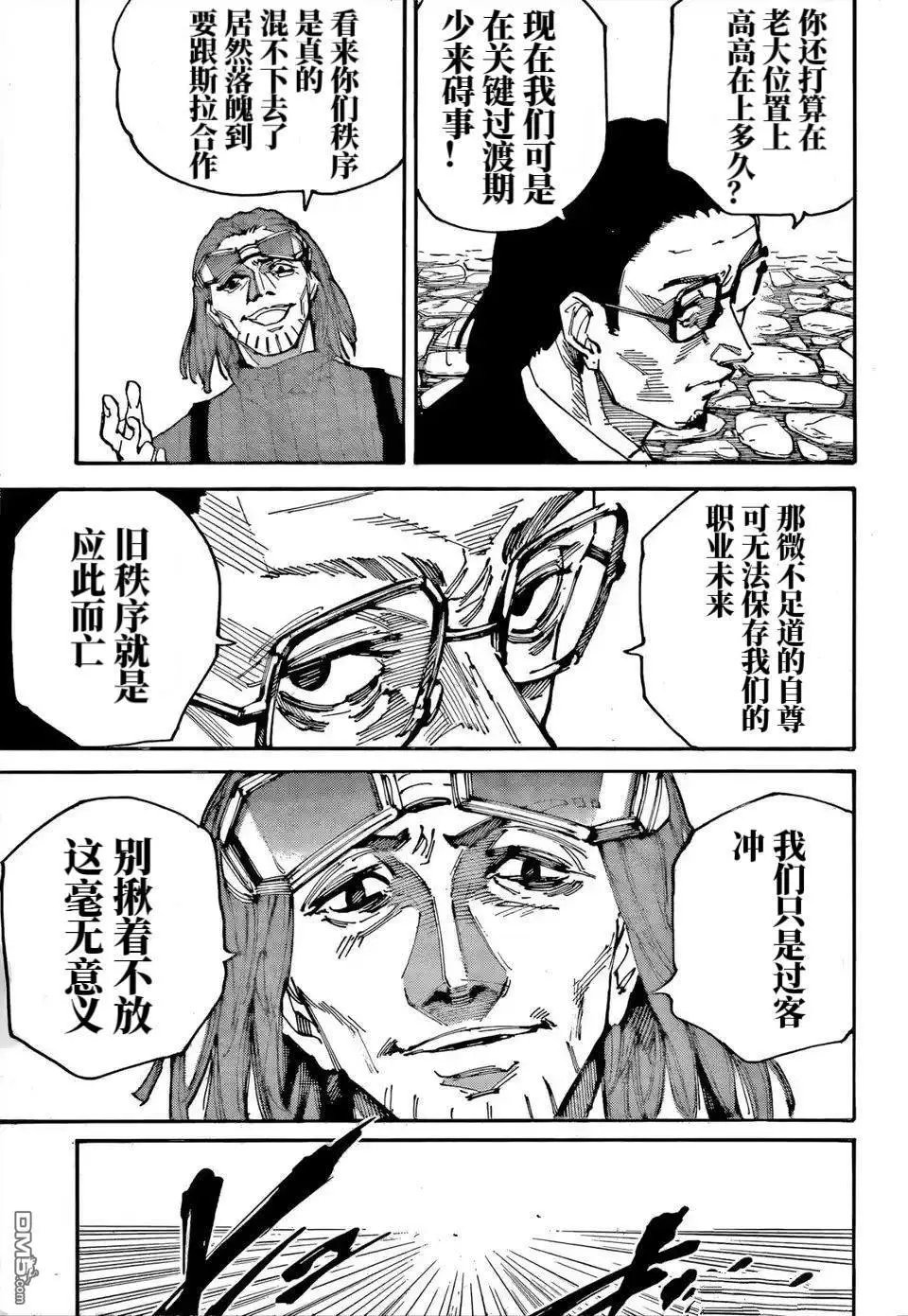 第207话