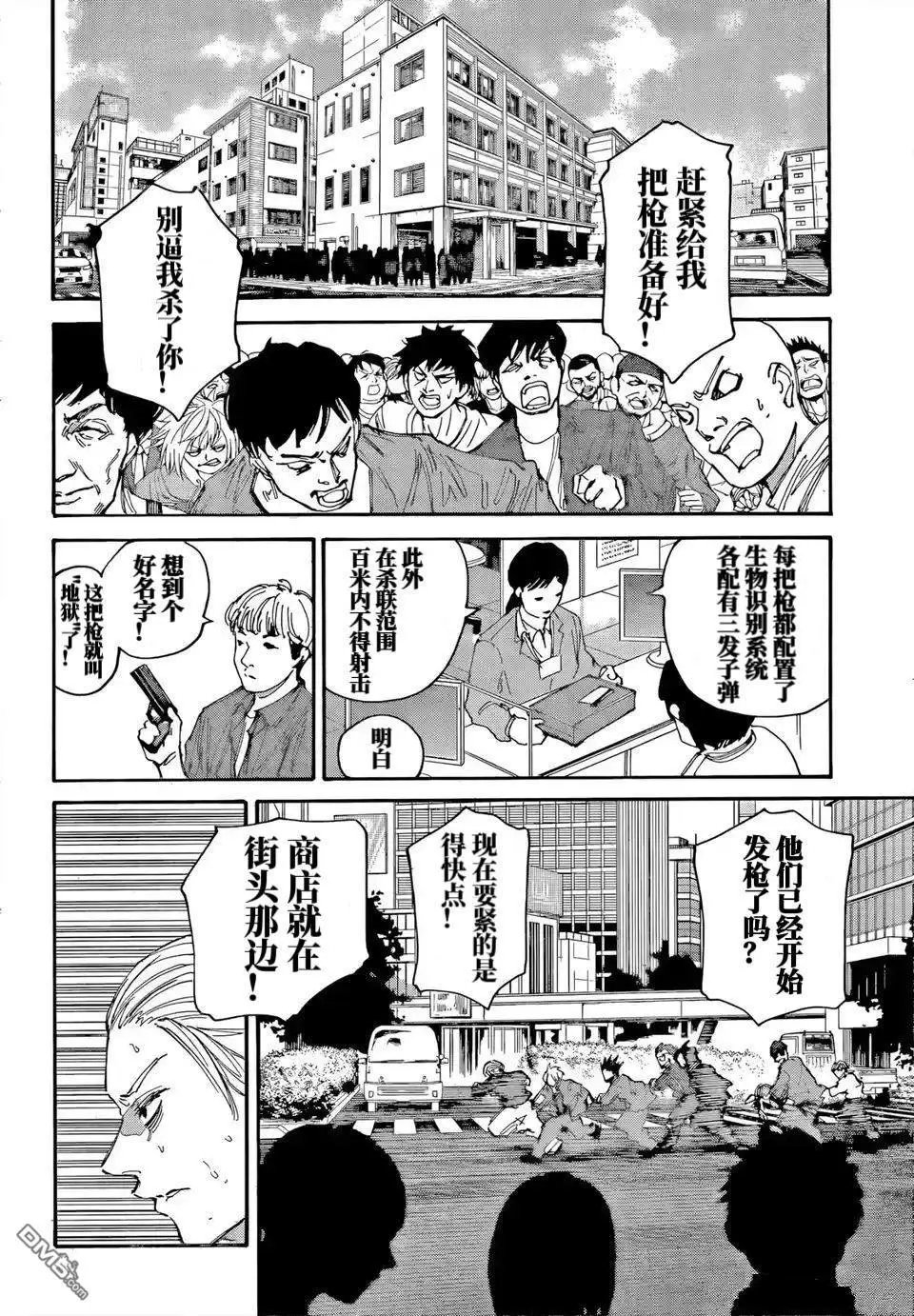 第207话