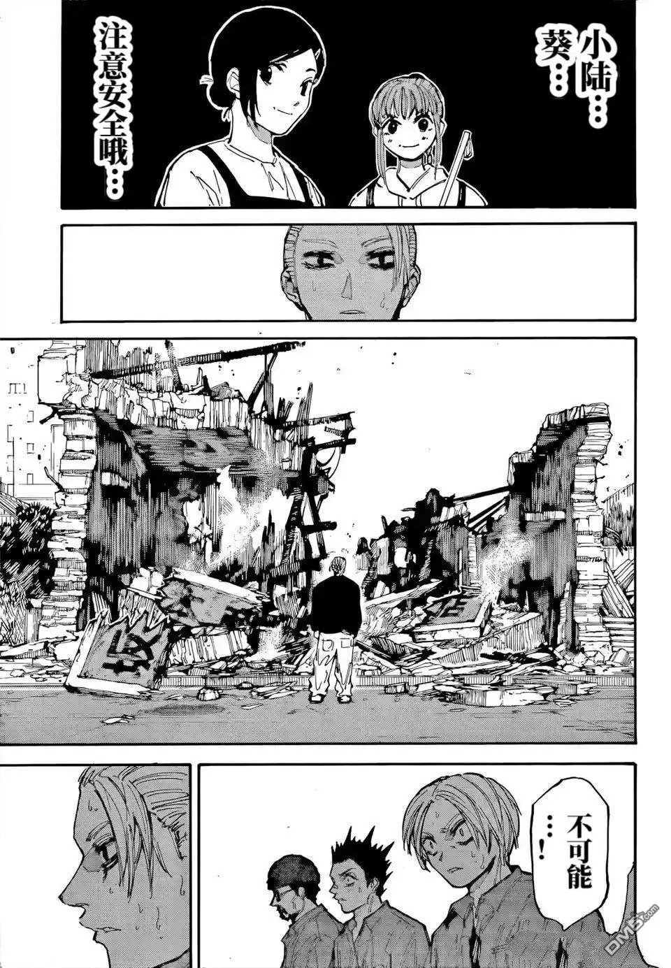 第207话