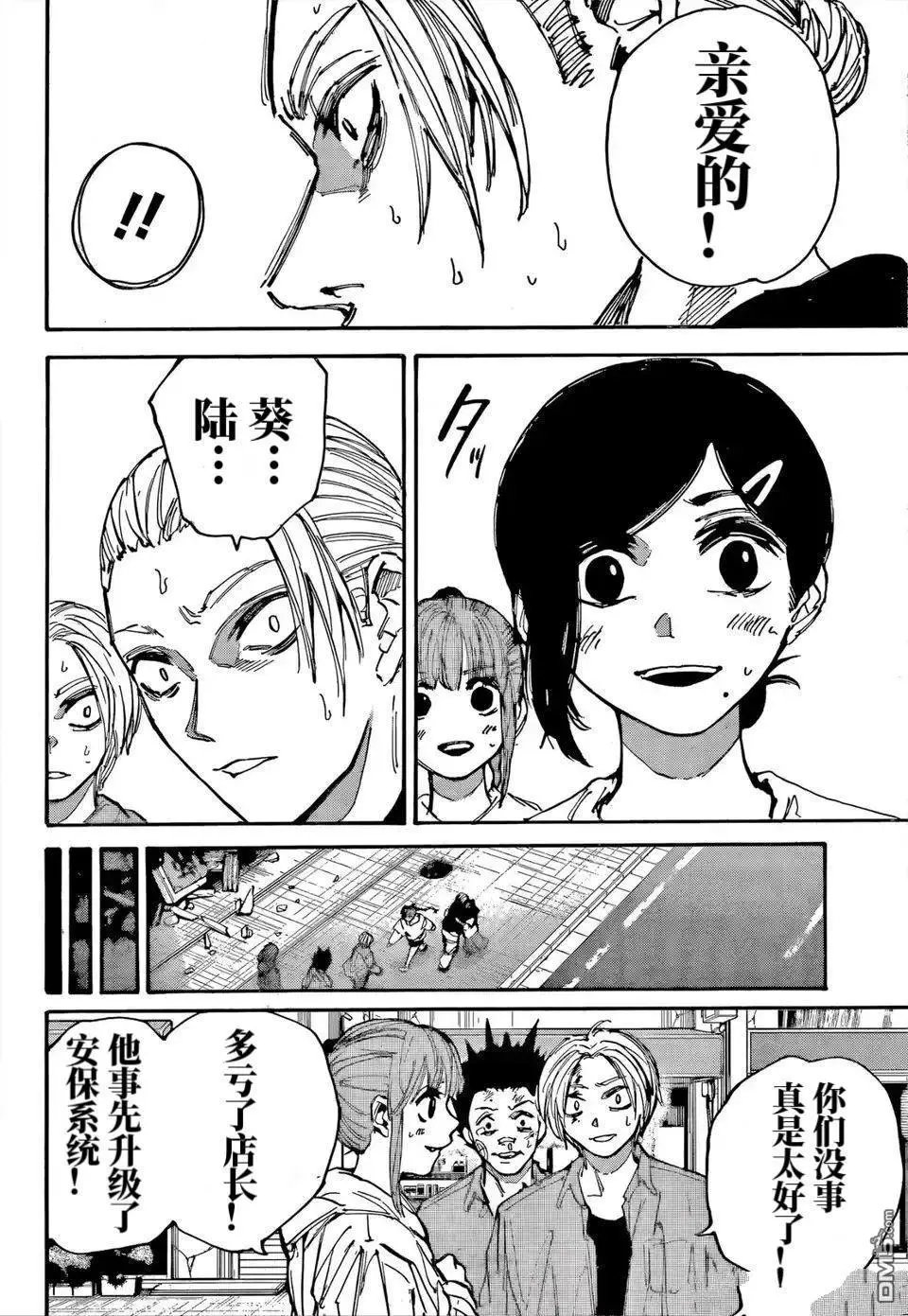 第207话