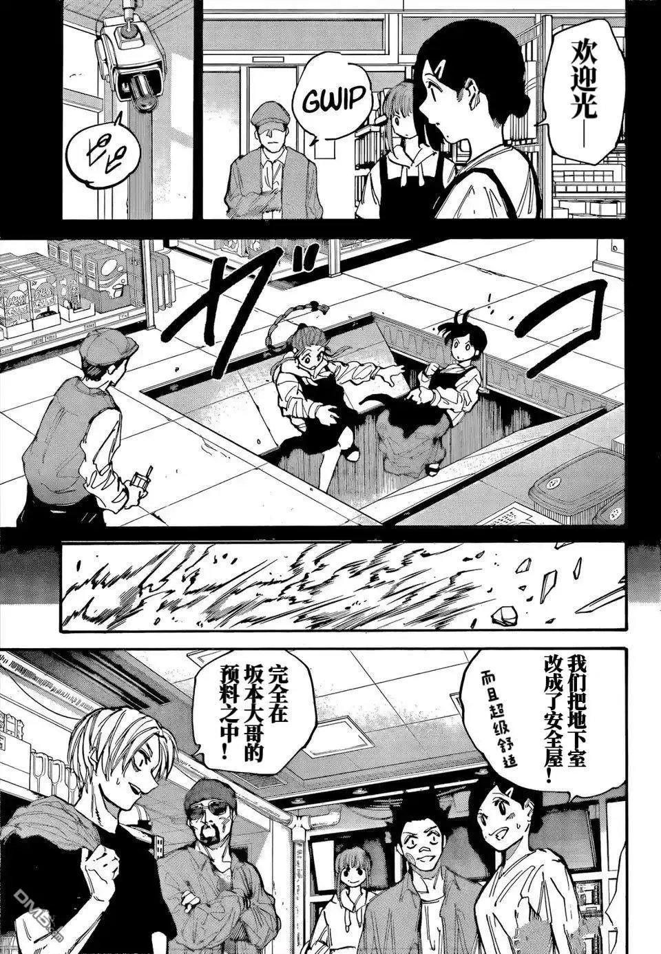 第207话