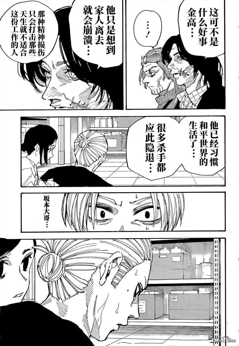 第207话