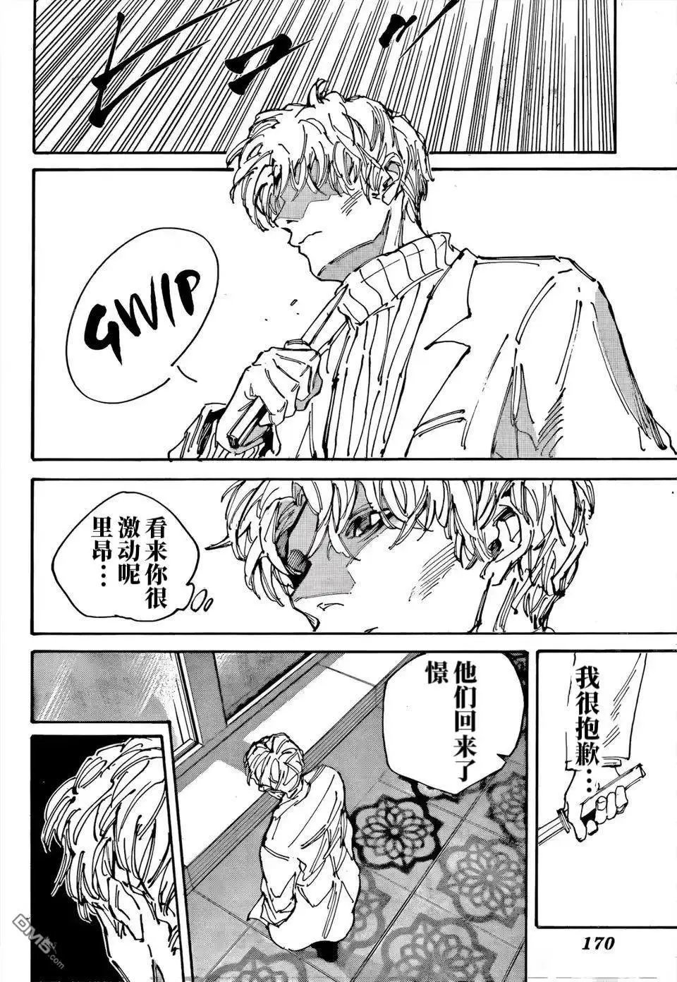 第207话