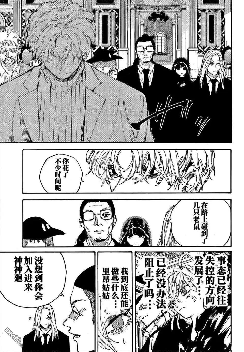 第207话