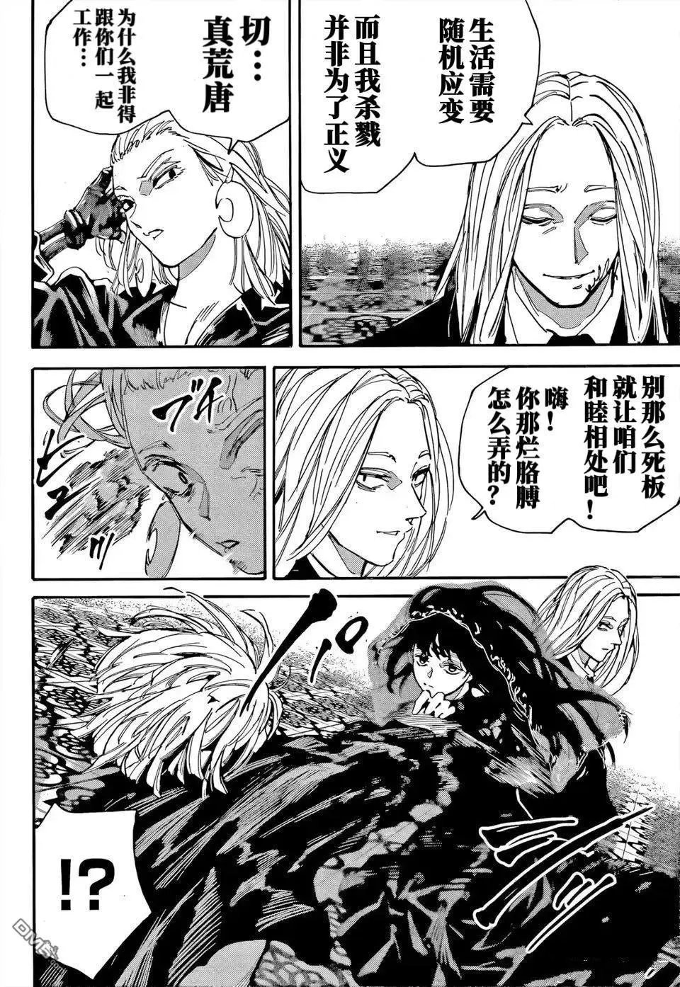 第207话