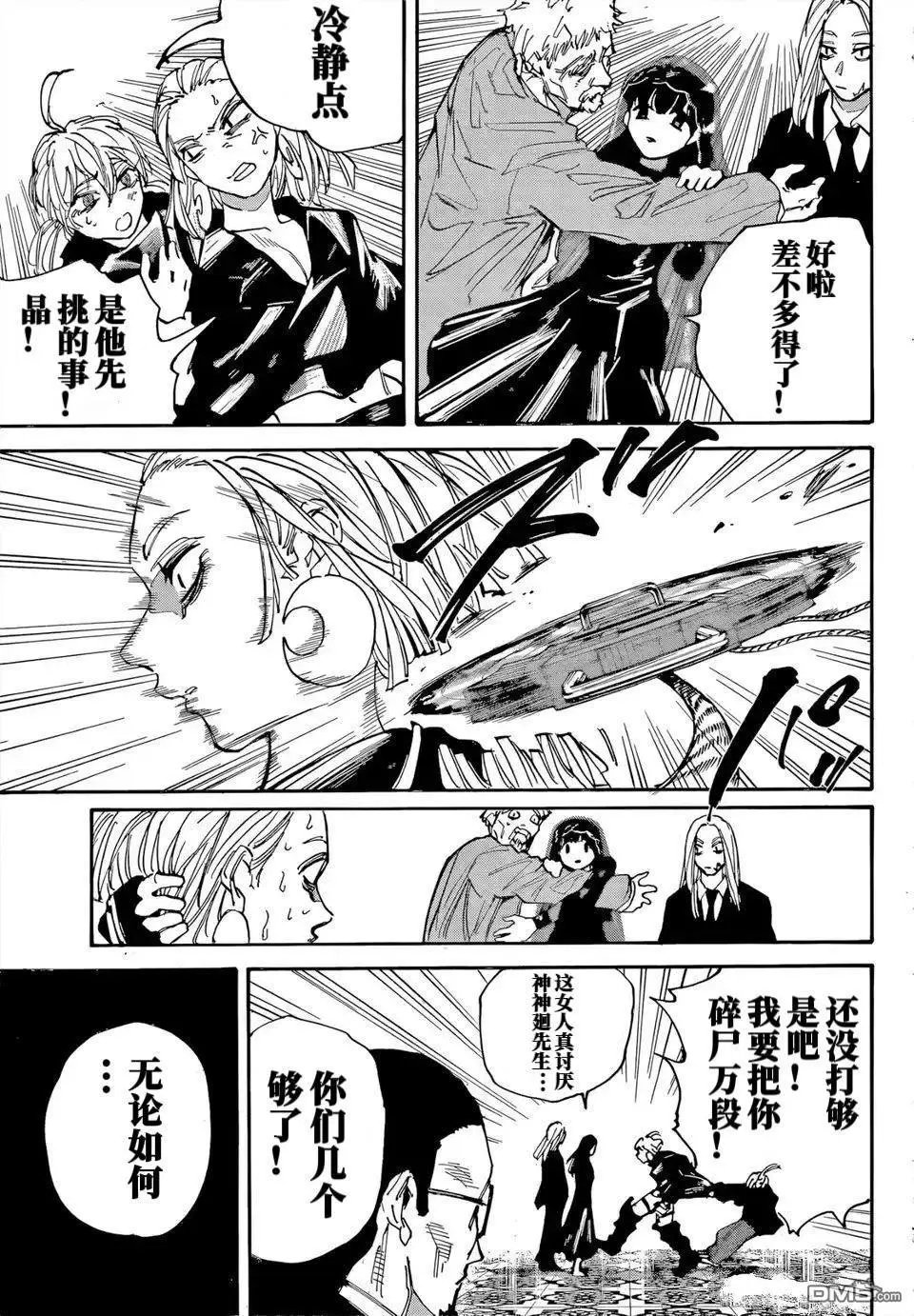 第207话
