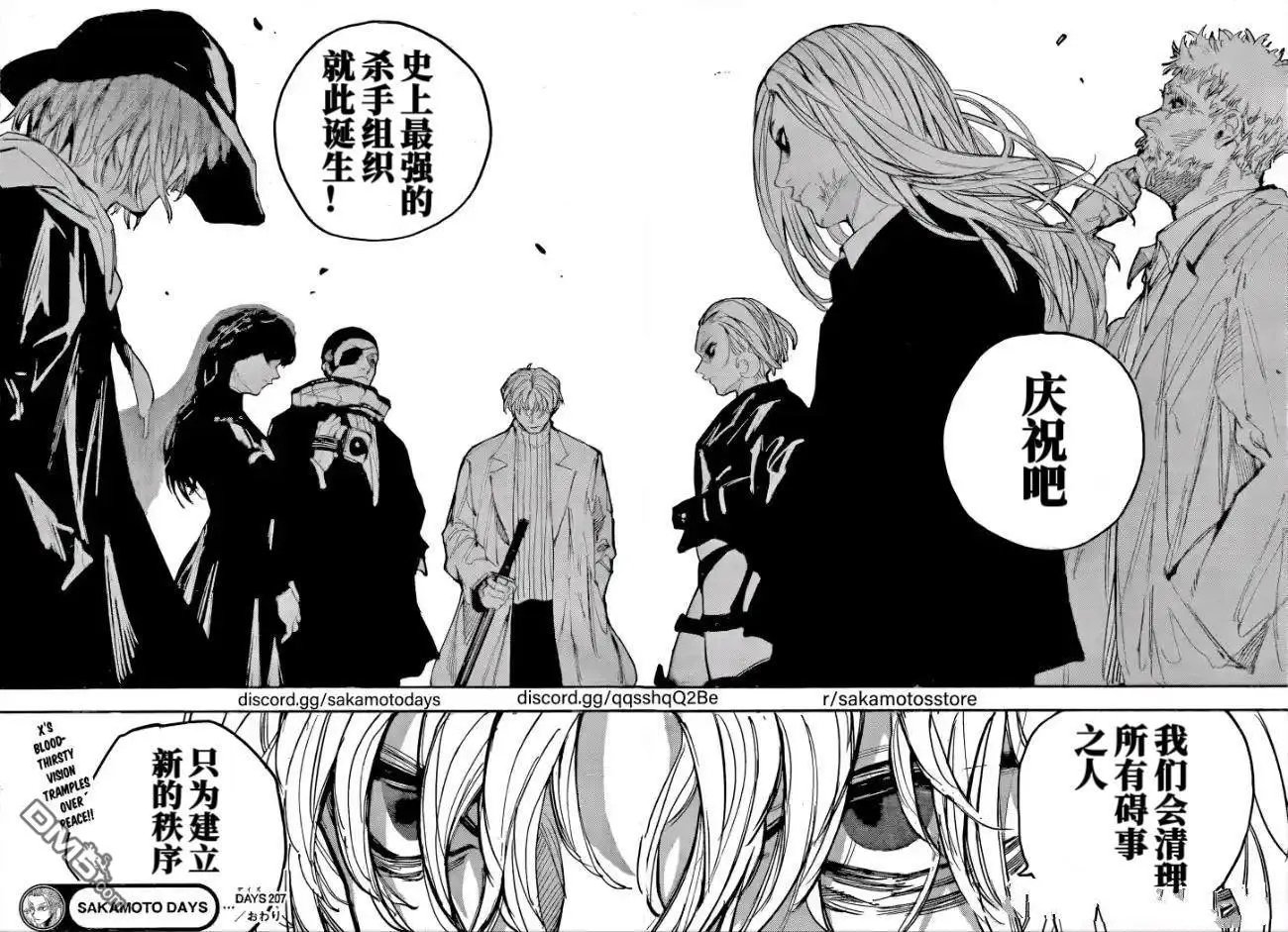 第207话