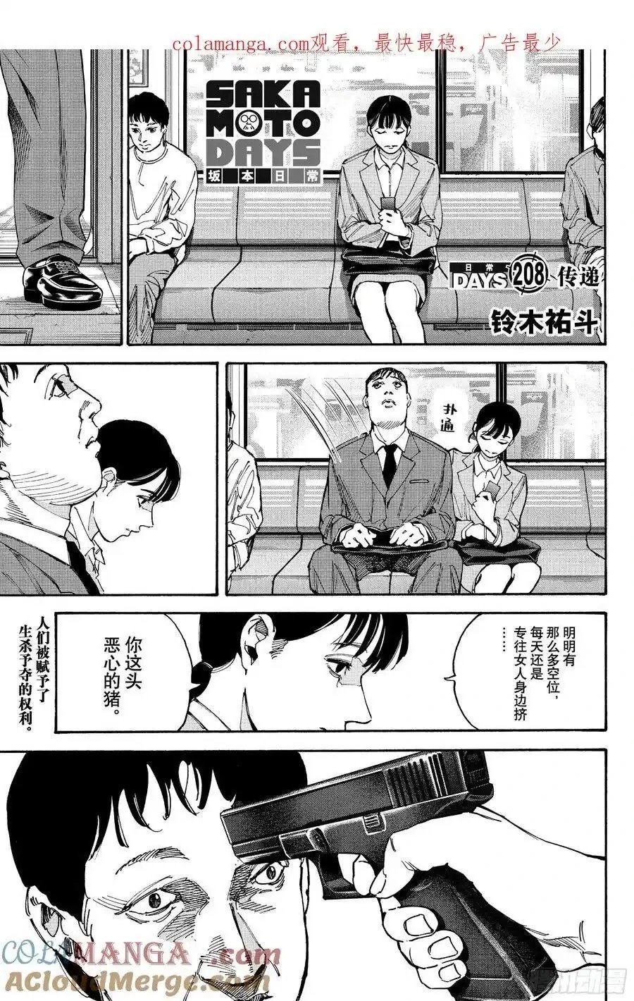 第208话