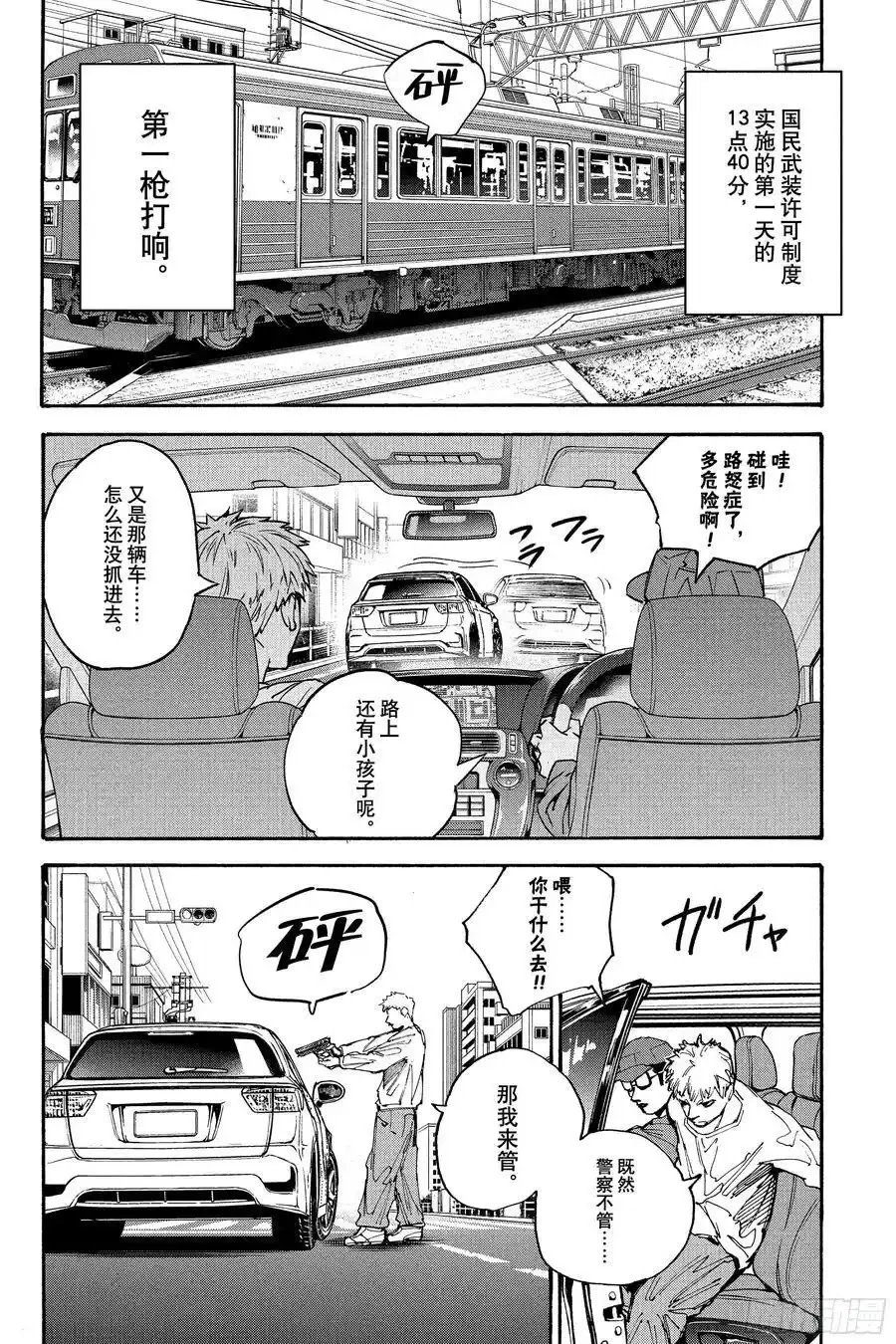 第208话