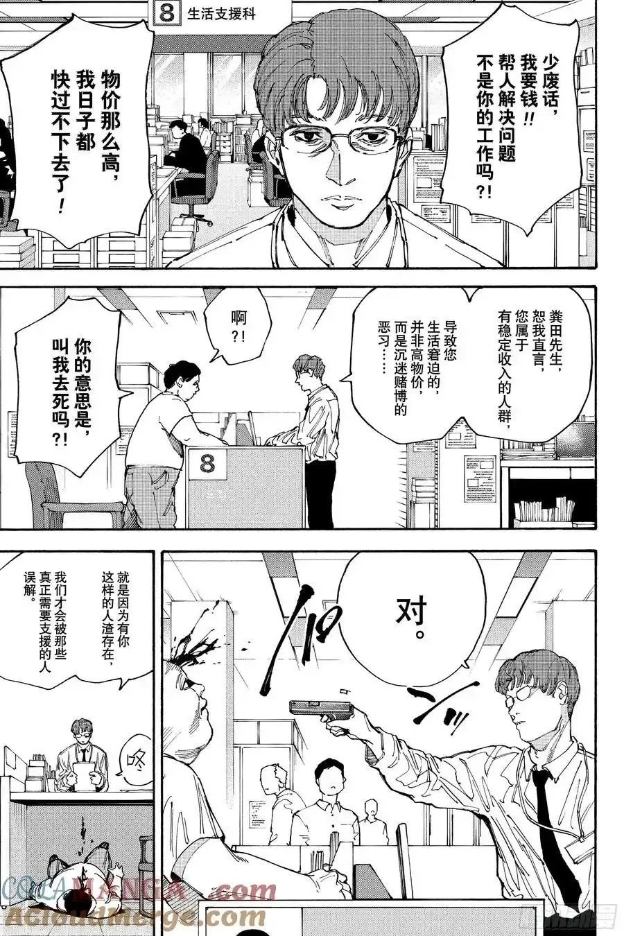第208话