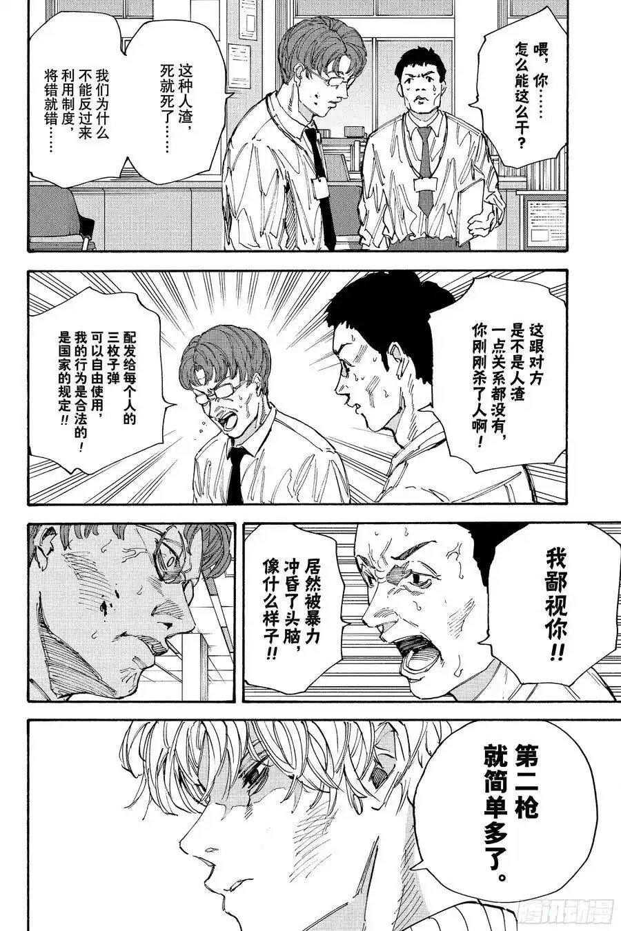 第208话