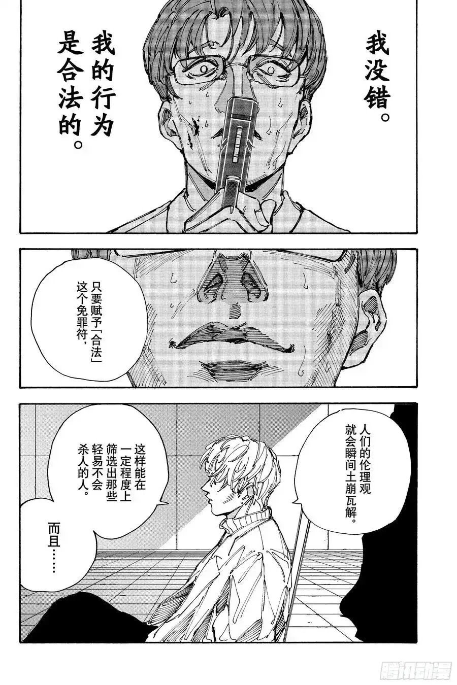 第208话