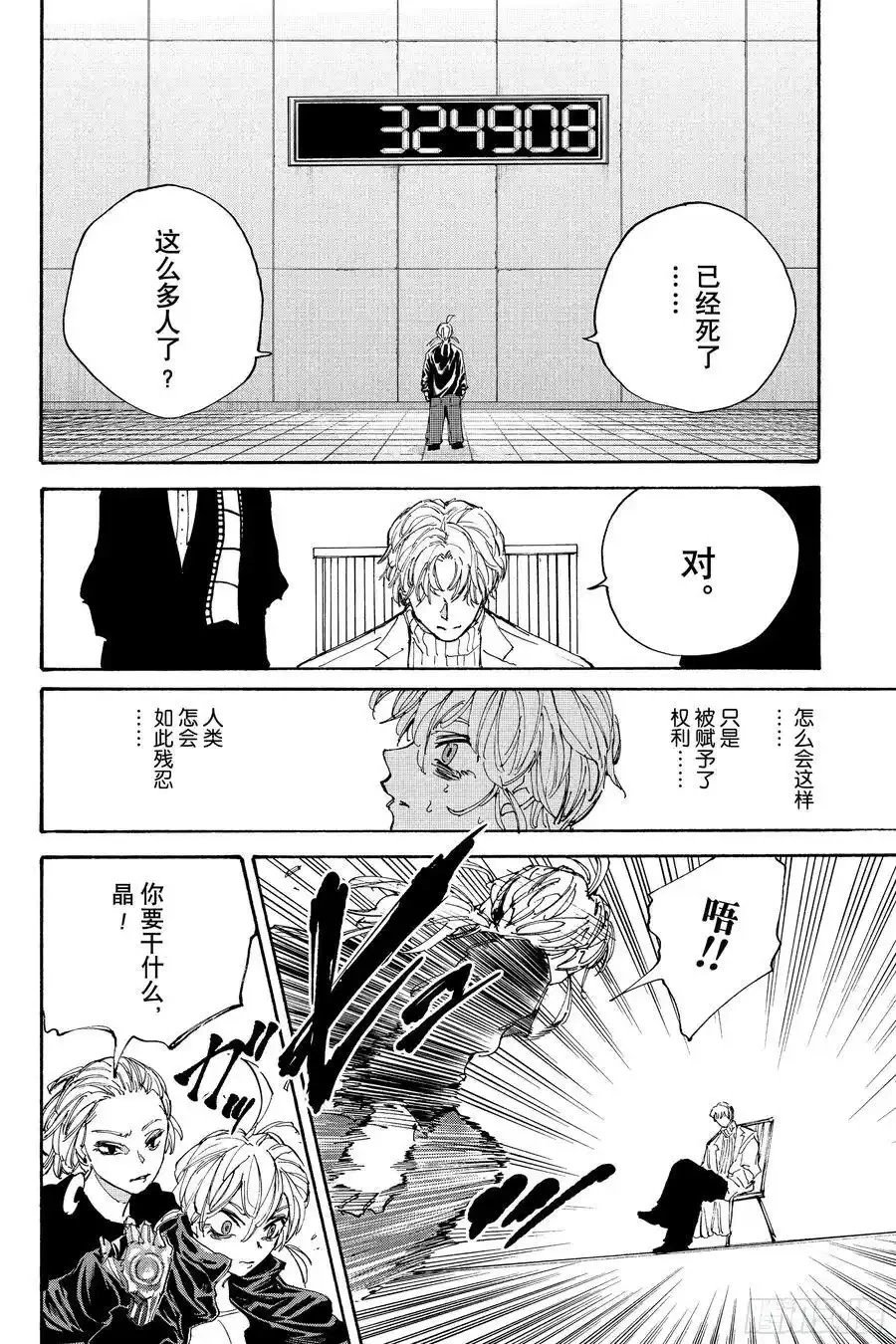 第208话