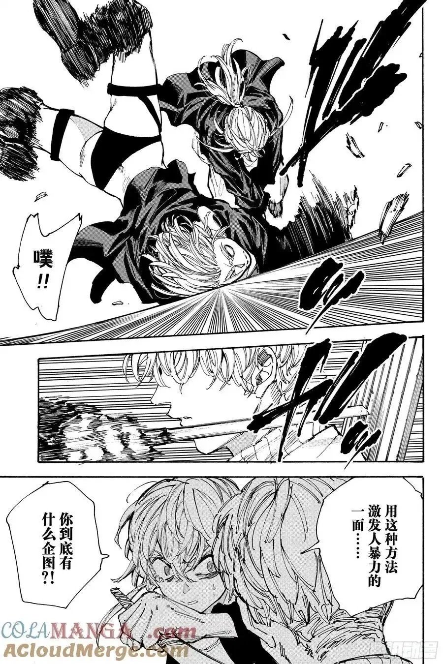 第208话