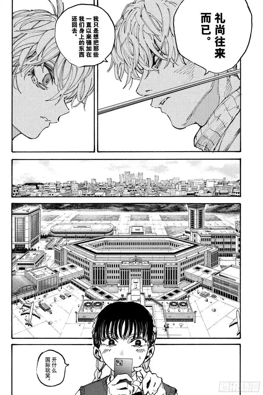 第208话